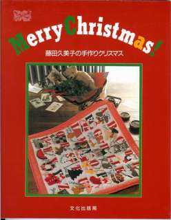 CHRISTMAS QUILTS ~Japanese Craft PATTERNS & BOOK *RARE*  