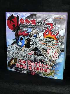 OKAMI JAPAN EMONOGATARI BOOK 2 ANIME GAME ART NEW  