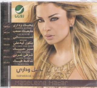 Audio CD Album of Madelene Matar