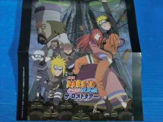 Naruto Shippuden 4 The Lost Tower novel 2010 japan book  