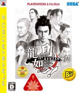 PS3 Ryu ga Gotoku Kenzan Pack 40GB Japan  