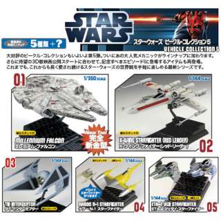 Star Wars F toys Confect Vehicle Collection P5 1/350 Scale Millennium 